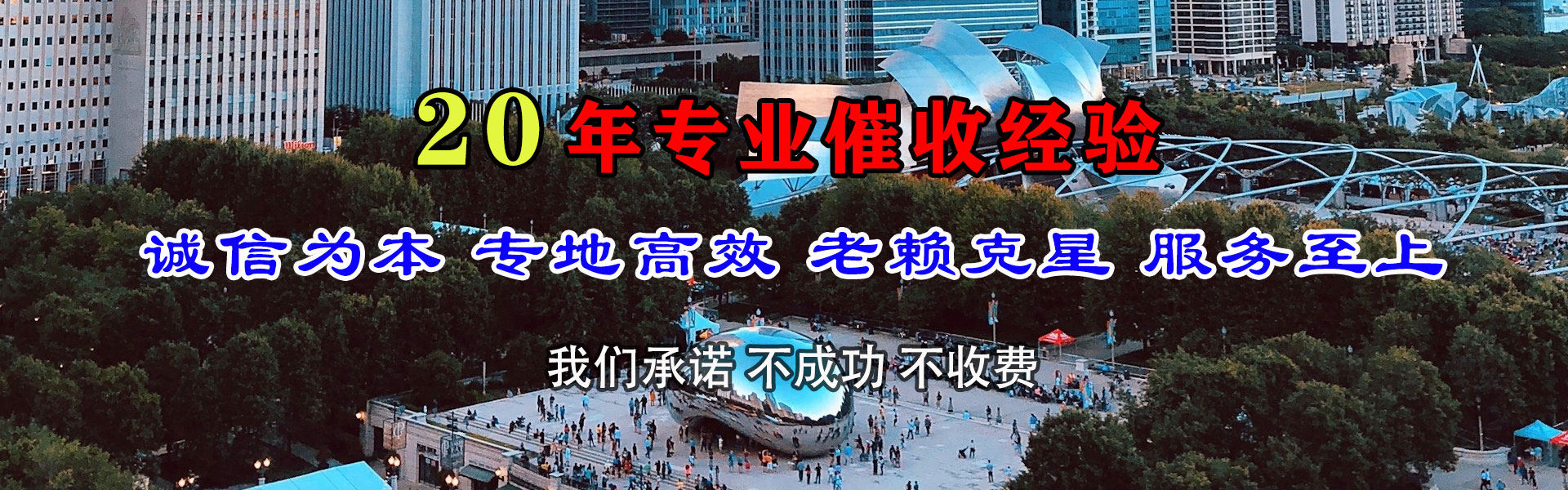 南山清债公司